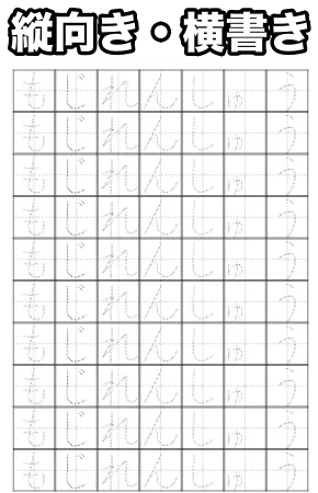 オリジナル文字練習プリント